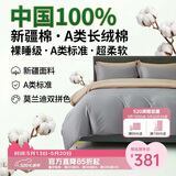 巢歌A类亲肤100%新疆长绒棉四件套纯棉大红婚庆马年套件四季通用酒店民宿床上用品双人被套