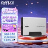 忆捷（EAGET）4TB 移动硬盘桌面式存储Type-C3.2高速大容量存储 3.5英寸