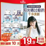 当妮香氛洗衣原液阳光栀子花50g*4袋试用装旅行装 持久留香30天