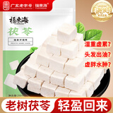 福东海 茯苓250克 特云南优白茯苓块丁新货可磨粉无熏染祛煲汤湿茶