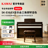 卡瓦依（KAWAI）电钢琴CN201初学家用88键重锤专业儿童成人电子钢琴卡哇伊CN29PUS CN201檀木色+赠送琴凳耳机礼包