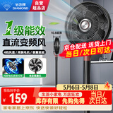 钻石牌（DIAMOND）电风扇家用落地扇摇头空气循环扇双滚珠轴承电扇台式桌面小型直流变频风扇空调伴侣一级能效 超薄触控款【纯铜电机/1级能效/4档风】