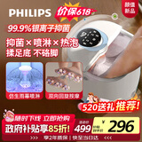 飞利浦（PHILIPS）泡脚桶自动加热按摩足浴盆银离子抑菌恒温泡脚盆足浴桶足疗机送父母男女朋友节日生日礼物3218F