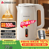 志高（CHIGO）【价保618】烧水壶电热水壶电水壶双层防烫1.8L大容量家用烧水壶304不锈钢内胆大功率快速烧水