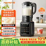 九阳（Joyoung）破壁机1.75L家用全自动豆浆机降噪榨汁料理机五谷杂粮破壁机P366国家补贴