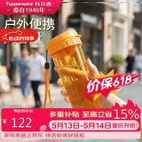 特百惠（Tupperware）茶韵500ml塑料杯男女士学生运动水杯子大容量泡茶杯 橘花橙