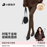 小野和子【杨幂同款】千金袜灰色丝袜女春夏薄款天鹅绒耐勾连裤袜