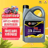 高德润达 劲能柴机油 X5系列柴油机油 10W-40 CI-4级 4L 汽车保养