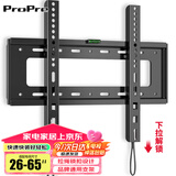 ProPre 通用电视机支架电视挂架电视架固定壁挂架 适用索尼海信TCL海尔华为飞利电视架壁挂件 升级拉绳 经济实用【26-65英寸】