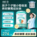 宜品臻高牛脾肽儿童成长奶粉3-15岁长高学生奶粉搭调理脾胃免疫800g