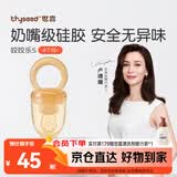 世喜咬咬乐婴儿水果3-6个月以上食品级吃果蔬果泥牙胶咬袋辅食器
