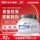 麦德氏IN狗狗鲨鱼软骨素340g宠物狗狗关节软骨素钙片修护关节老年犬