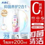 ABC私处清洁液私密处洗液抑菌洗液私密处清洁液200ml/瓶