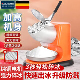 拜杰刨冰机家用电动碎冰机摆摊商用全自动奶茶店手动破冰沙冰机绵绵冰 橘黄【双刀】+加高机身+细冰推荐 【商家专用】大礼包低噪运行秒出冰