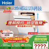 海尔（Haier）【小红花套系】洗碗机嵌入式W5000Plus白163升18套大容量六星级消杀UV双重除菌EYSW18566BBU1
