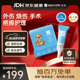 芭克kelocote官方疤克巴克硅凝胶儿童祛疤膏医用疤痕膏辅助修复6g