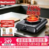 红日（RedSun）红外线燃气灶单灶台式煤气灶家用天然气液化气单眼猛火灶熄火保护一级能效70%高热效节能省气108D 浅灰色 液化气