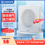 艾美特（AIRMATE）排气扇 卫生间厨房换气扇窗式墙用排风扇强力抽风机4寸APC10-03
