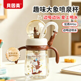贝因美喷水水杯儿童喷泉吸管杯ppsu宝宝喝水鲸鱼学饮杯1-3岁夏季水壶