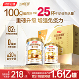 汤臣倍健卓瑞蛋白粉450g+150g礼盒 增强免疫力中老年补充营养 乳清蛋白粉