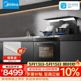 美的（Midea）【晴空黑色FX90】集成灶一体式 26风量 蒸汽洗2.0  蒸烤箱一体机 蒸汽洗自清洁 家用灶具 天然气