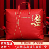缘辉婚庆被子特大号包装袋加厚防尘手提袋结婚喜被子收纳袋整理搬家袋