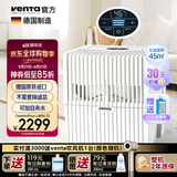 venTa无雾冷蒸发加湿器清洗机德国原装进口LW25卧室高端母婴静音暖气房空调房大容量无耗材落地 【适用45㎡液晶款】LW25白 300mL/h