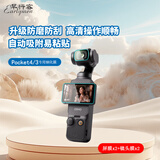 早行客双套适用DJI大疆OSMO POCKET3/4专用钢化膜保护膜镜头屏幕高清防爆贴膜配件 钢化膜套装（2+2)