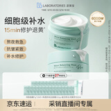 Bb LABORATORIES苾莱宝复活草面膜 2.0双罐+5盒小样+精华水150ml+洁面100g