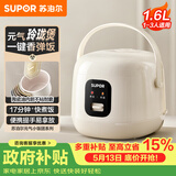 苏泊尔（SUPOR）小电饭煲1-2人用1.6升陶瓷不粘锅内胆快煮饭煮小米粥蒸饭宿舍智能多功能小型迷你微压电饭锅F16R71