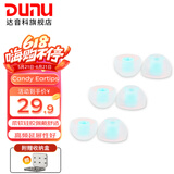 达音科（DUNU） 耳机套入耳式硅胶套耳帽胶圈软塞套耳塞适用于AKG铁三角漫步者Beats森海有线耳机 Candy Eartips 糖果套 L号*3对