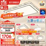 雷士（NVC）吸顶灯客厅灯语音智能现代轻奢卧室灯led照明灯具套餐-晶宏包安装 160W 【1.1米大尺寸】智控4室2厅风扇灯