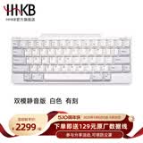 HHKB HYBRID TYPE-S日本静电容键盘蓝牙无线双模 程序员专用办公键盘码农键盘Mac系统 平板ipad电脑 Type-s双模静音版 白色有刻