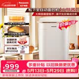 松下（Panasonic）【价保618】小胖酱高成功率小型迷你全自动智能和面机一体发酵揉面多功能烘焙家用SD-PD051面包机