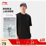 李宁冰棒T短袖男女同款舒适耐洗抗皱速干凉感夏季运动上衣AHSVB91