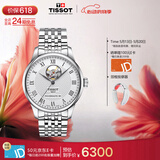 天梭（TISSOT）手表 力洛克系列男表 瑞士自动机械男士钢带腕表商务表520礼物