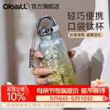 Oball【母亲节礼物】口袋钛杯纯钛保温杯轻巧时尚水杯送女朋友老婆 【高贵女神】渐变黄精美礼盒款