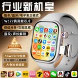 智宇乐华强北全新W527顶配真芯片真内存智能手表S11Watch蜂窝版Ultra指纹解锁青少年初高中男女电话手表 【4+32G银色】TV投屏+红外遥控+声纹摩斯密码 微信五开+摄像指纹解锁+三系统+任