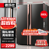 德玛仕（DEMASHI）消毒柜商用 紫外线消毒双开门隐私玻璃食堂酒店用大容量 商用消毒碗柜XDZ880-G5【企业采购】