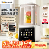 小熊（Bear）破壁机家用自清洗1.5L可拆洗免滤破壁机全自动免煮辅食机多功能料理机榨汁机3-4人G12F8