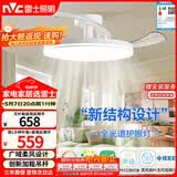 雷士（NVC）LED照明枕边风风扇灯吊扇灯北欧餐厅卧室1级能效三防白色42寸60瓦