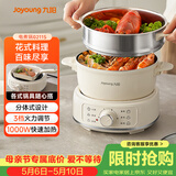 九阳（Joyoung）电煮锅电热锅小电锅宿舍电炒锅学生寝室2.5L泡面电火锅多功能锅【蒸笼款】HG25-G211S