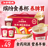 江中猴姑猴姑米糊缤纷6杯装原味牛奶富铁150g