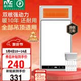 雷士（NVC）风暖浴霸双核机械系列暖风排换气一体Y412浴室卫生间