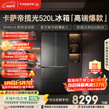 卡萨帝（Casarte）揽光520L法式多门冰箱594mm超薄零嵌入全自动制冰双系统除菌钢化玻璃BCD-520WGCFDMGCTU1国家补贴