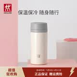 双立人（ZWILLING）保温杯水杯杯子大容量泡茶杯商务杯男士女士茶滤杯节日礼物 白色420ml