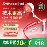 仙鹤航天神灯院线同款红外线理疗灯医用烤灯治疗理疗仪频谱606B