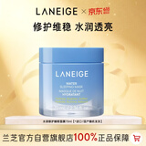 兰芝水润睡眠面膜70ml保湿修护舒缓免洗涂抹面膜护肤情人节礼物送女友