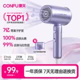 康夫（CONFU）7亿等离子电吹风机大风力速干护发不伤发除螨除菌男士女士家用负离子吹风筒礼物KF-3158紫价保618