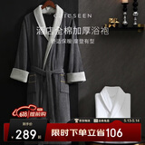 康尔馨五星级酒店浴袍 男女全棉毛巾料家居服浴衣 加厚柔软吸水 绅士灰